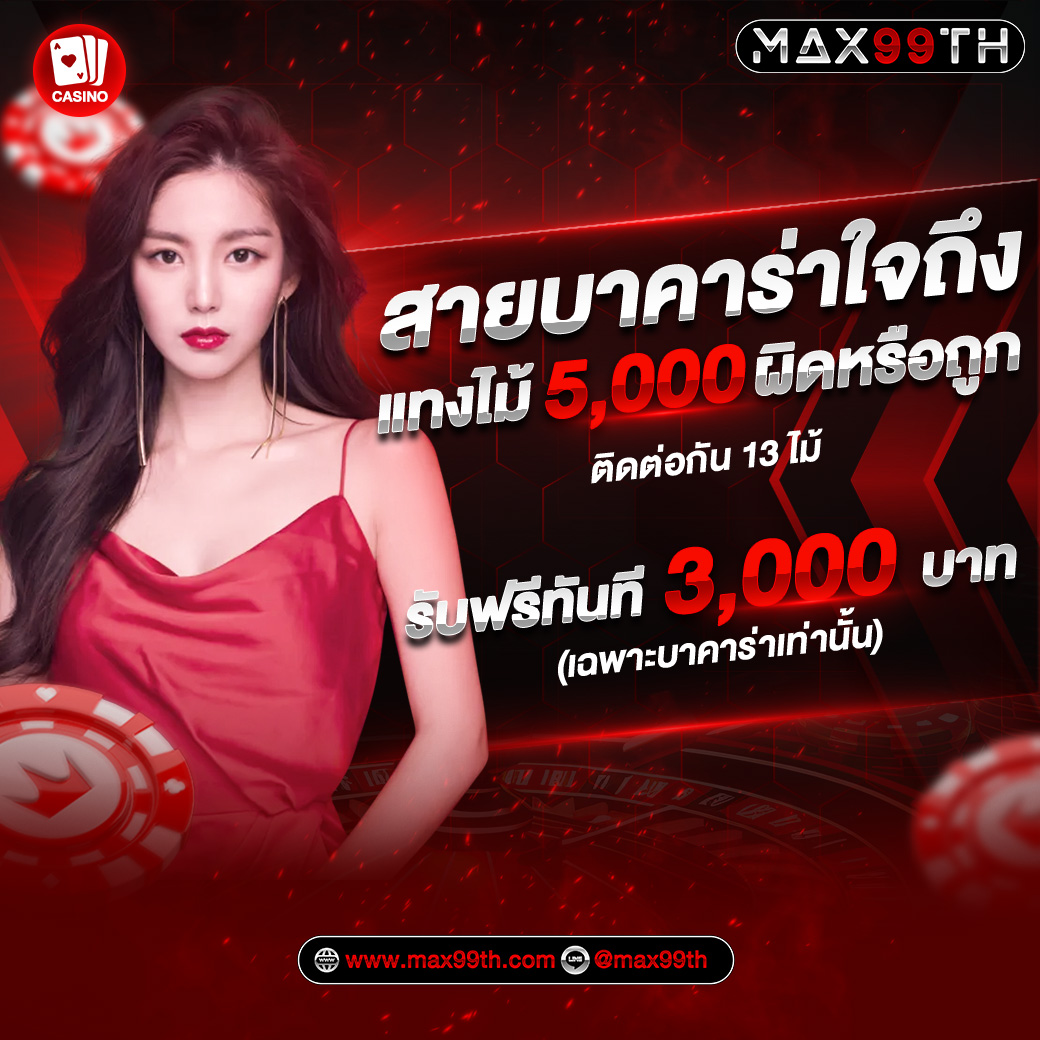 สายบาคาร่า @ 1040