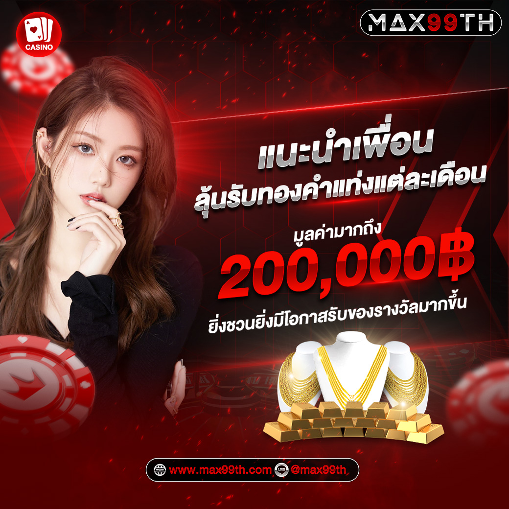 แนะนำเพื่อน @ 1040_